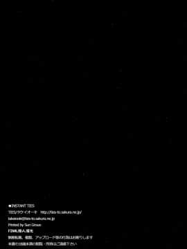 (COMIC1☆5) [TIES (タケイオーキ)] INSTANT TIES (魔法少女まどか☆マギカ) [final個人漢化]_0013f