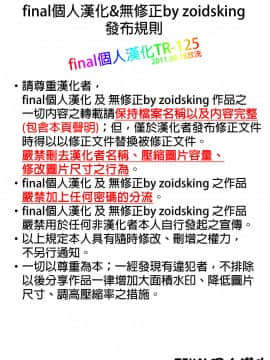 (COMIC1☆5) [雷神会 (はるきゲにあ)] 魔法少女花びら☆回転5連発 (魔法少女まどかマギカ) [final個人漢化]_zCREDIT_125