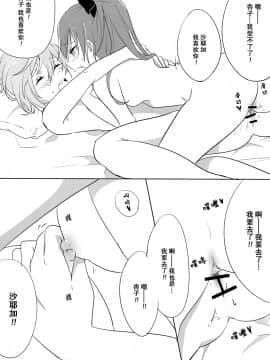 (もう何も恐くない14) [532.ゆつもえ (532、ゆつもえ)] How is condition (魔法少女まどか☆マギカ) [倒在麦田吧汉化]_0016_