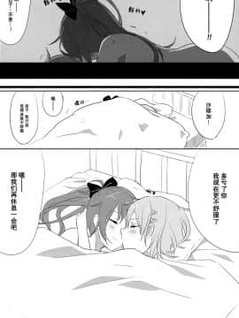 (もう何も恐くない14) [532.ゆつもえ (532、ゆつもえ)] How is condition (魔法少女まどか☆マギカ) [倒在麦田吧汉化]_0017_
