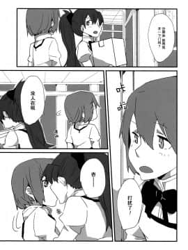 (もう何も恐くない14) [532.ゆつもえ (532、ゆつもえ)] How is condition (魔法少女まどか☆マギカ) [倒在麦田吧汉化]_0024_