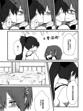 (もう何も恐くない14) [532.ゆつもえ (532、ゆつもえ)] How is condition (魔法少女まどか☆マギカ) [倒在麦田吧汉化]_0026_