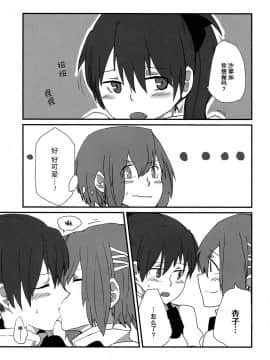(もう何も恐くない14) [532.ゆつもえ (532、ゆつもえ)] How is condition (魔法少女まどか☆マギカ) [倒在麦田吧汉化]_0028_