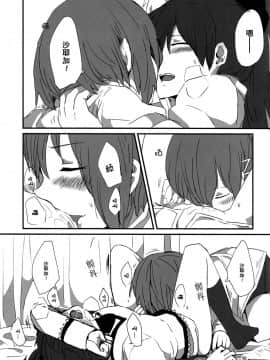 (もう何も恐くない14) [532.ゆつもえ (532、ゆつもえ)] How is condition (魔法少女まどか☆マギカ) [倒在麦田吧汉化]_0030_