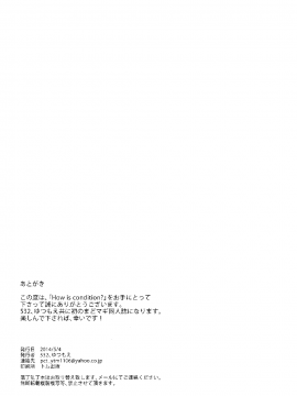 (もう何も恐くない14) [532.ゆつもえ (532、ゆつもえ)] How is condition (魔法少女まどか☆マギカ) [倒在麦田吧汉化]_0033_