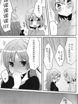 (もう何も恐くない5) [ざわめきじゃんぼ (ざわめき)] はじめてのこと (魔法少女まどか☆マギカ) [ACG和谐区汉化 ]_14
