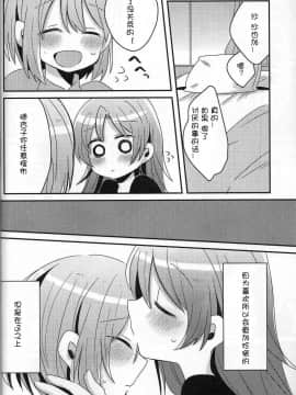 (もう何も恐くない5) [ざわめきじゃんぼ (ざわめき)] はじめてのこと (魔法少女まどか☆マギカ) [ACG和谐区汉化 ]_15