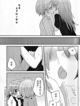 (もう何も恐くない5) [ざわめきじゃんぼ (ざわめき)] はじめてのこと (魔法少女まどか☆マギカ) [ACG和谐区汉化 ]_16