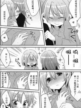(もう何も恐くない5) [ざわめきじゃんぼ (ざわめき)] はじめてのこと (魔法少女まどか☆マギカ) [ACG和谐区汉化 ]_17