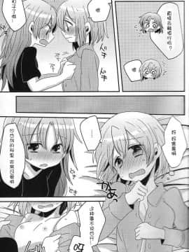 (もう何も恐くない5) [ざわめきじゃんぼ (ざわめき)] はじめてのこと (魔法少女まどか☆マギカ) [ACG和谐区汉化 ]_18