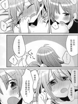 (もう何も恐くない5) [ざわめきじゃんぼ (ざわめき)] はじめてのこと (魔法少女まどか☆マギカ) [ACG和谐区汉化 ]_20