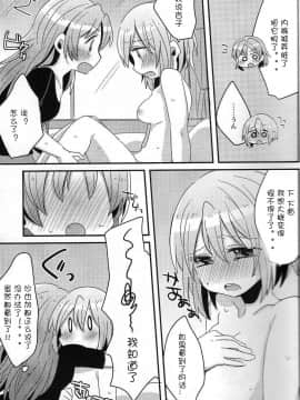 (もう何も恐くない5) [ざわめきじゃんぼ (ざわめき)] はじめてのこと (魔法少女まどか☆マギカ) [ACG和谐区汉化 ]_22