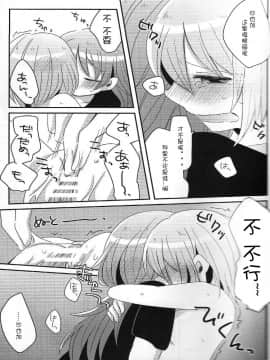 (もう何も恐くない5) [ざわめきじゃんぼ (ざわめき)] はじめてのこと (魔法少女まどか☆マギカ) [ACG和谐区汉化 ]_24