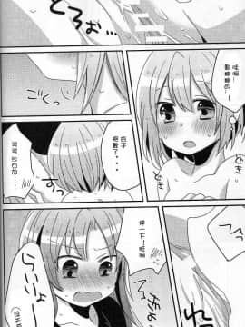 (もう何も恐くない5) [ざわめきじゃんぼ (ざわめき)] はじめてのこと (魔法少女まどか☆マギカ) [ACG和谐区汉化 ]_27