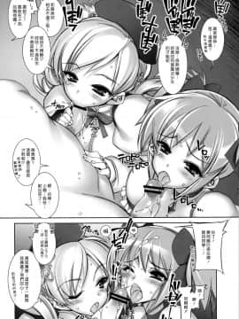 (C80) [かしわ屋 (ひよひよ)] 淫行少女隊-マホウショウジョタイ- (魔法少女まどか☆マギカ) [漢化組漢化組]_scan0005