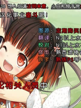 (C87) [ANAPOM (あなぽん)] お風呂に入れてもらえないいすずちゃんの本 (甘城ブリリアントパーク) [脸肿汉化组]_i_2015