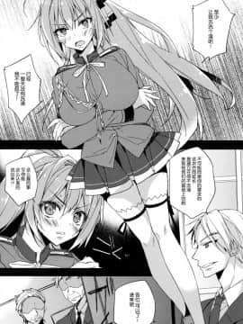 (C87) [ANAPOM (あなぽん)] お風呂に入れてもらえないいすずちゃんの本 (甘城ブリリアントパーク) [脸肿汉化组]_img005