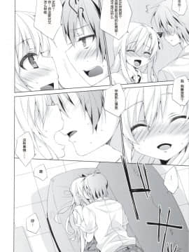 (C80) [ANAPOM (あなぽん)] 肉と邪気眼 (僕は友達が少ない) [渣渣汉化组]_scan0012