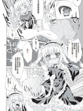 (C80) [ANAPOM (あなぽん)] 肉と邪気眼 (僕は友達が少ない) [渣渣汉化组]_scan0018