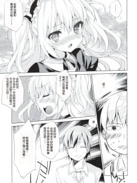 (C80) [ANAPOM (あなぽん)] 肉と邪気眼 (僕は友達が少ない) [渣渣汉化组]_scan0019