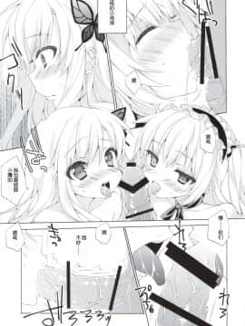(C80) [ANAPOM (あなぽん)] 肉と邪気眼 (僕は友達が少ない) [渣渣汉化组]_scan0021