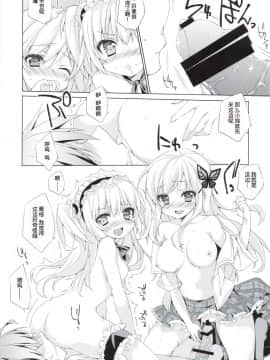 (C80) [ANAPOM (あなぽん)] 肉と邪気眼 (僕は友達が少ない) [渣渣汉化组]_scan0022