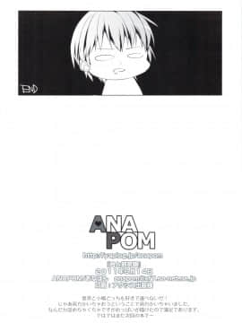 (C80) [ANAPOM (あなぽん)] 肉と邪気眼 (僕は友達が少ない) [渣渣汉化组]_scan0030