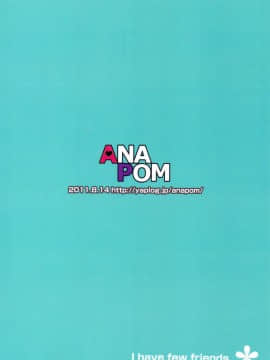 (C80) [ANAPOM (あなぽん)] 肉と邪気眼 (僕は友達が少ない) [渣渣汉化组]_scan0032