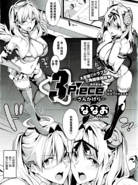 [ななお] Master_ Piece_085