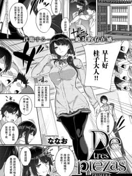 [ななお] Master_ Piece_155