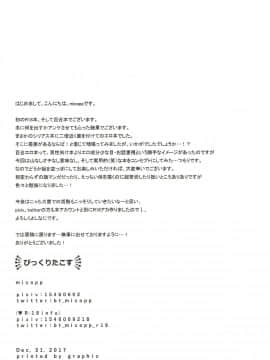 [ZURA汉化组] (C93) [びっくりたこす (micopp)] 堕天式はじめてマッサージ (ラブライブ! サンシャイン!!)_22