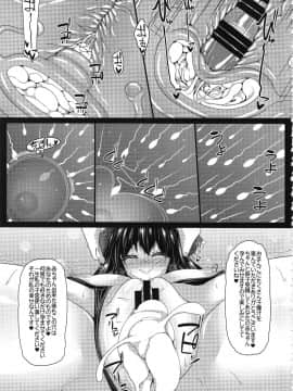 (C94) [Right away (坂井みなと)] 霊夢さんとコスプレセックスしたい。 (東方Project)_017