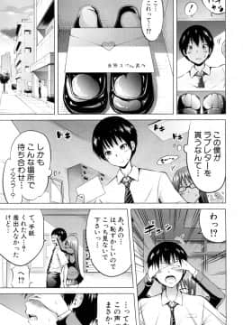 (成年コミック) [雑誌] COMIC 夢幻転生 2018年8月号 [DL版]_012