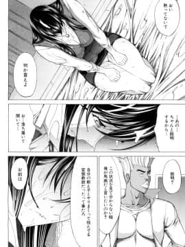 (成年コミック) [雑誌] COMIC 夢幻転生 2018年8月号 [DL版]_127