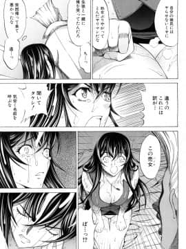 (成年コミック) [雑誌] COMIC 夢幻転生 2018年8月号 [DL版]_128