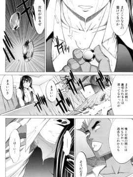 (成年コミック) [雑誌] COMIC 夢幻転生 2018年8月号 [DL版]_129