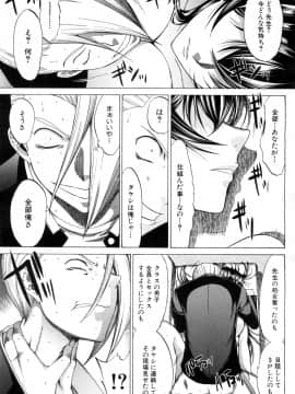 (成年コミック) [雑誌] COMIC 夢幻転生 2018年8月号 [DL版]_152
