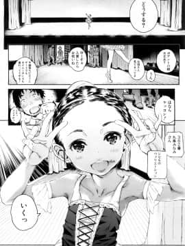 (成年コミック) [雑誌] COMIC 夢幻転生 2018年8月号 [DL版]_189