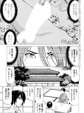 (成年コミック) [雑誌] COMIC 夢幻転生 2018年8月号 [DL版]_190