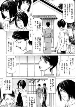 (成年コミック) [雑誌] COMIC 夢幻転生 2018年8月号 [DL版]_192