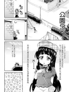(成年コミック) [雑誌] COMIC 夢幻転生 2018年8月号 [DL版]_373