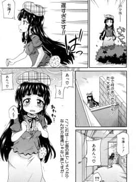 (成年コミック) [雑誌] COMIC 夢幻転生 2018年8月号 [DL版]_374