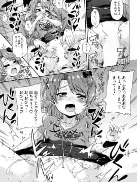 (成年コミック) [雑誌] COMIC 夢幻転生 2018年8月号 [DL版]_376