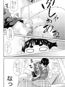 (成年コミック) [雑誌] COMIC 夢幻転生 2018年8月号 [DL版]_377
