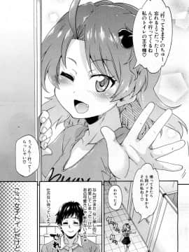 (成年コミック) [雑誌] COMIC 夢幻転生 2018年8月号 [DL版]_380