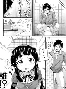 (成年コミック) [雑誌] COMIC 夢幻転生 2018年8月号 [DL版]_381