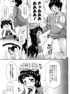(成年コミック) [雑誌] COMIC 夢幻転生 2018年8月号 [DL版]_382