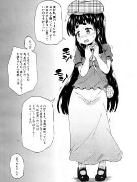 (成年コミック) [雑誌] COMIC 夢幻転生 2018年8月号 [DL版]_383