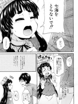 (成年コミック) [雑誌] COMIC 夢幻転生 2018年8月号 [DL版]_384