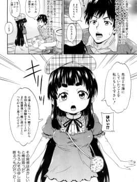 (成年コミック) [雑誌] COMIC 夢幻転生 2018年8月号 [DL版]_385